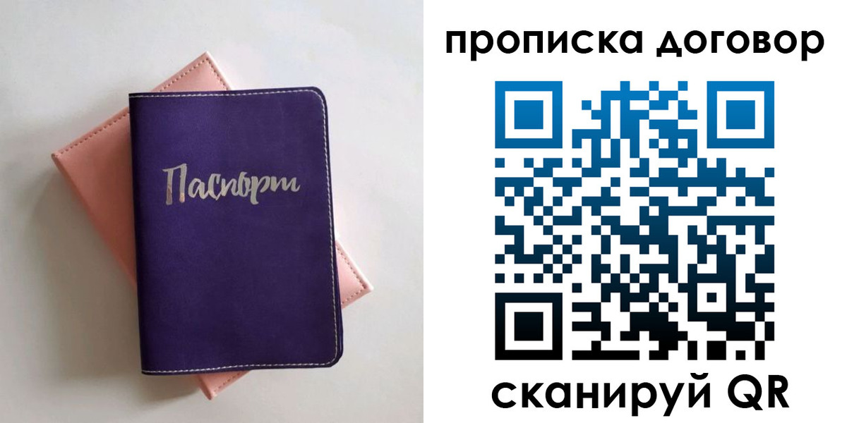 временная регистрация поиск в Дудинке