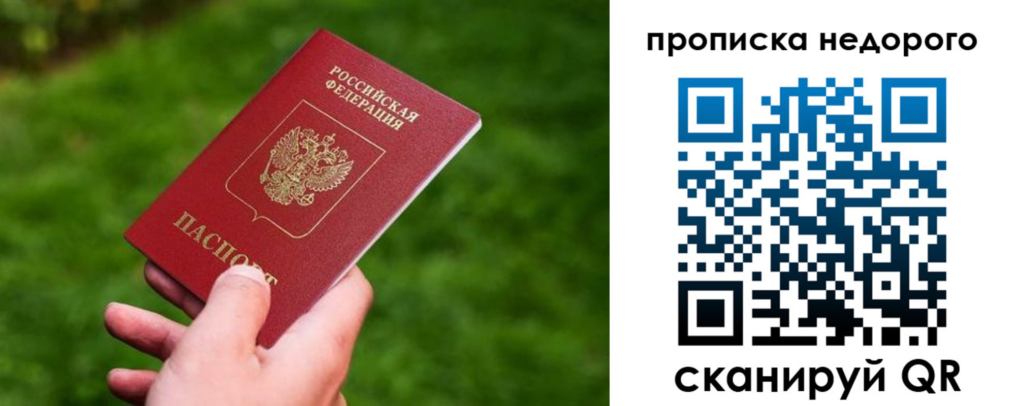 временная регистрация законно в Дудинке
